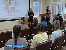 Калининградских школьников ждёт «перезагрузка»