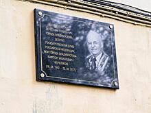 Во Владивостоке появилась памятная доска в честь экс-главы города
