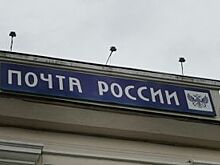 АО ВТБ Регистратор приступил к ведению реестра АО «Почта России»