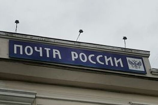 АО ВТБ Регистратор приступил к ведению реестра АО «Почта России»