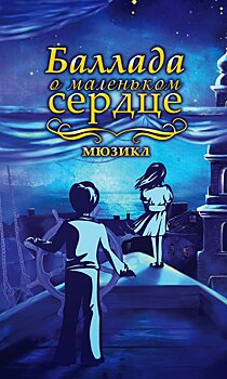 Измайловцы смогут бесплатно посетить мюзикл
