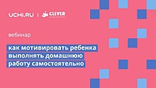 В Сети стартовала серия бесплатных вебинаров для родителей школьников