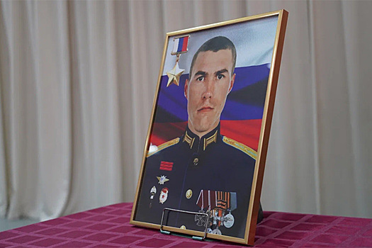 В Новосибирске семье героя СВО передали «Золотую Звезду»