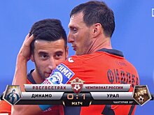 "Урал" в гостях вырвал победу у столичного "Динамо"