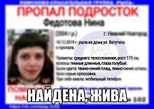 Пропавшая в середине декабря девочка найдена живой в Нижнем Новгороде