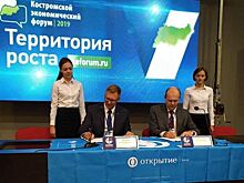 Экономический форум в Костроме пройдет в онлайн-режиме