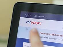 На «Госуслугах» заработал черновик заявления на поступление в школу