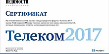 Запуск Tele2 в Москве признали важным событием в телекоме