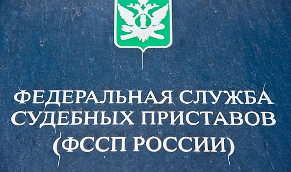 УФССП по Волгоградской области прекратило прием граждан из-за пандемии