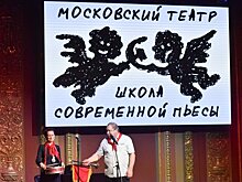 Театр "Школа современной пьесы" открылся после реставрации