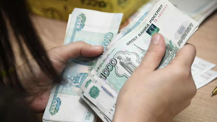 Россияне назвали размер идеальной зарплаты