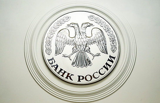Центробанк начал санацию одного из крупнейших банков страны