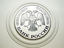 Центробанк начал санацию одного из крупнейших банков страны