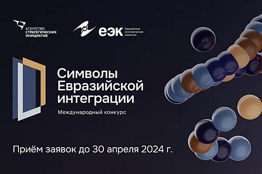 Международный конкурс высокотехнологичных и гуманитарных проектов ждет участников из Ростовской области