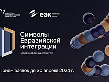 Международный конкурс высокотехнологичных и гуманитарных проектов ждет участников из Ростовской области