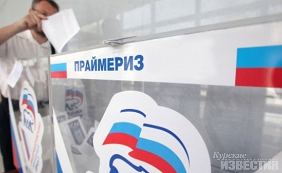 26 мая по результатам праймериз станет известно, будет ли Роман Старовойт кандидатом от курской «Единой России»