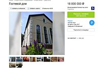 В Казани выставили на продажу 3-этажный гостевой дом за 18 млн рублей