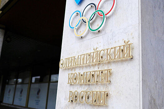 Олимпийский комитет России содействует укреплению мира на Балканах