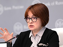Набиуллина назвала главный внутренний риск для экономики России