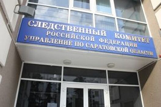 Сотрудникам саратовского минздрава инкриминируют нарушения на 49 млн руб