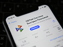 В Системе быстрых платежей произошел сбой