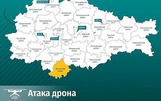 В Курской области в результате атаки FPV-дрона пострадал водитель КАМАЗа