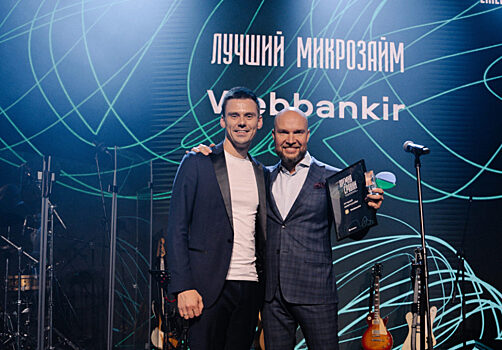 Webbankir победил в номинации «Лучший микрозайм» ежегодной национальной Премии «Сравни»