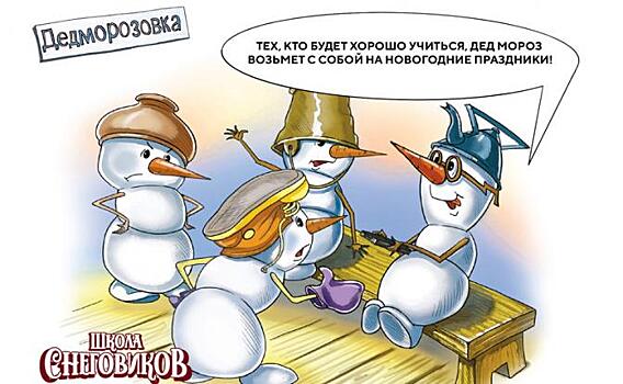 Новогодний рисунок московской школьницы выпустят огромным тиражом