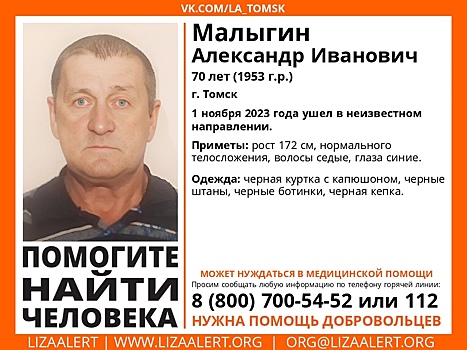 Кузбасские волонтеры подключились к поискам нуждающегося в медпомощи пенсионера из Томска