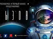 Опубликованы правила для участия в конкурсе для съемок на МКС
