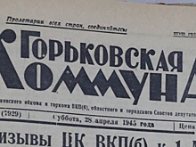На горьковских заводах отмечают встречу на Эльбе