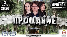 Бесплатный показ фильма нижегородского режиссера пройдет в «Орленке»