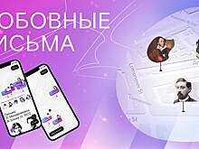 «Любовные письма»: как услышать другой Петербург через истории любви