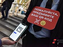 Свердловский губернатор решил судьбу QR-кодов в торговых центрах