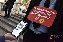 Свердловский губернатор решил судьбу QR-кодов в торговых центрах