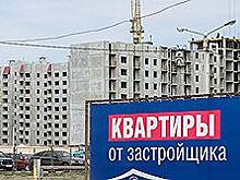 Застройщикам дадут время