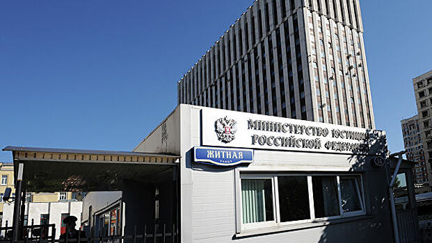 Минюст поддержал идею создания реестра недобросовестных коллекторов