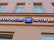 "Почта России" пообещала сократить очередь в отделениях