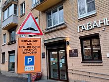 Активисты протестуют против платной парковки в МО «Гавань» Петербурга