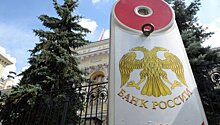 Банк России отметил восстановление экономики РФ