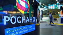 «Роснано» захотело признать факт занижения ее долгов при Чубайсе