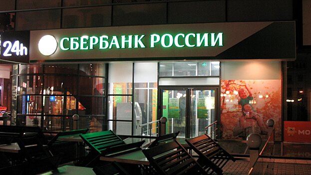 За 2020 год доходы Сбербанка от комиссий за онлайн-переводы выросли до 71,1 млрд рублей