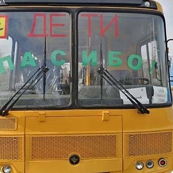 Два школьных автобуса получил Азовский район