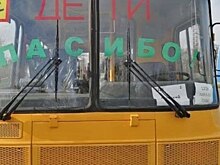 Два школьных автобуса получил Азовский район