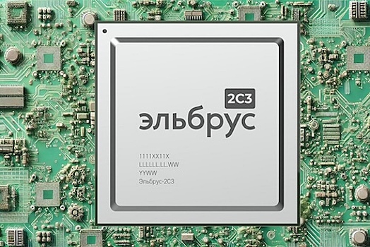 «Эльбрусы» против санкций: Россия создает свою электронику для критической инфраструктуры