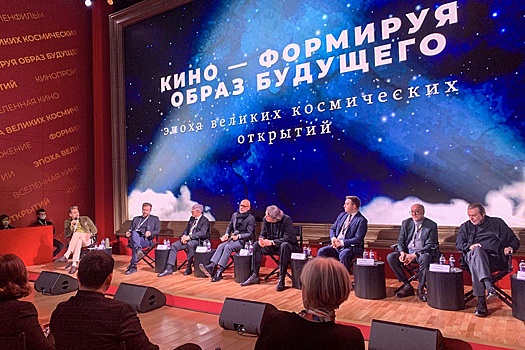 В Петербурге рассказали о готовящихся фильмах, посвященных космической тематике