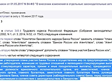 Личные счета топ-менеджеров «ФК Открытие» заморожены уже несколько дней