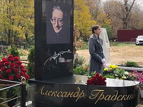Сын Градского раскритиковал памятник на могиле отца, установленный вдовой музыканта