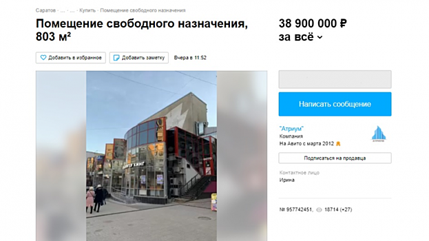 Помещения на втором этаже бывшего кинотеатра «Пионер» выставили на продажу