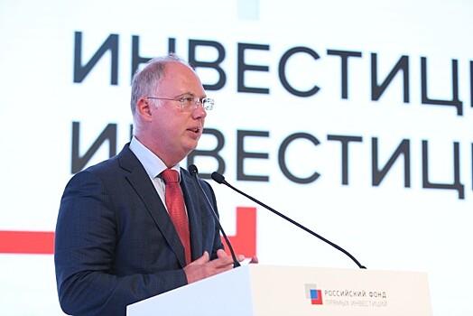 РФПИ и Минфин готовы создать в России инфраструктурный фонд